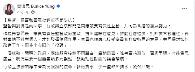 容海恩在社交平台撰文，谈及行政立法关系。