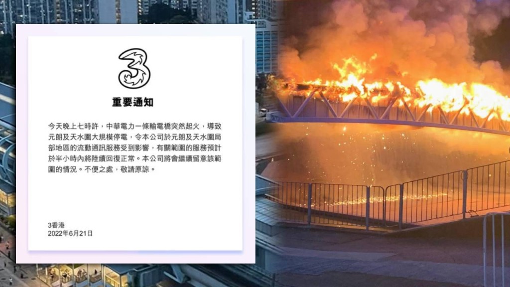 3香港表示服務預料在半小時內恢復正常。網圖
