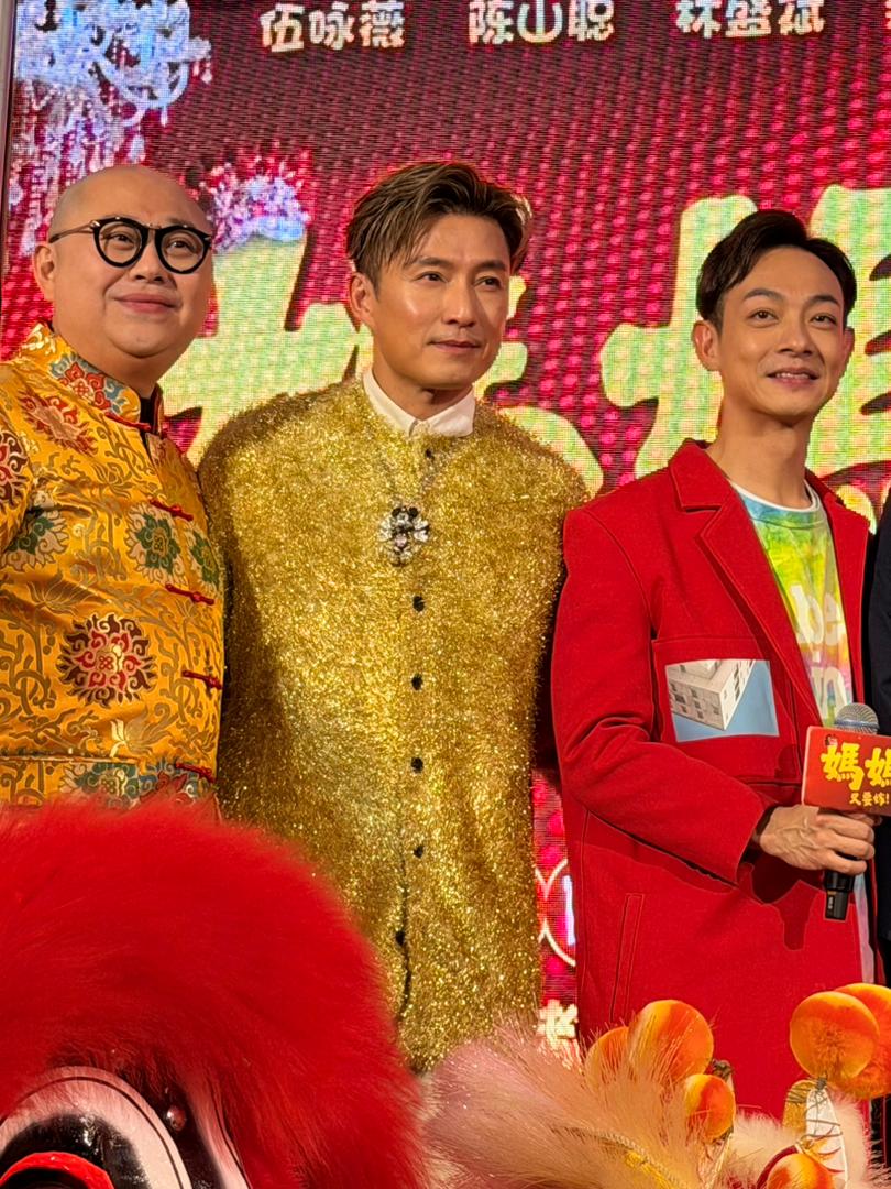 陈山聪、梁烈唯、林盛斌以中式贺年服登场。