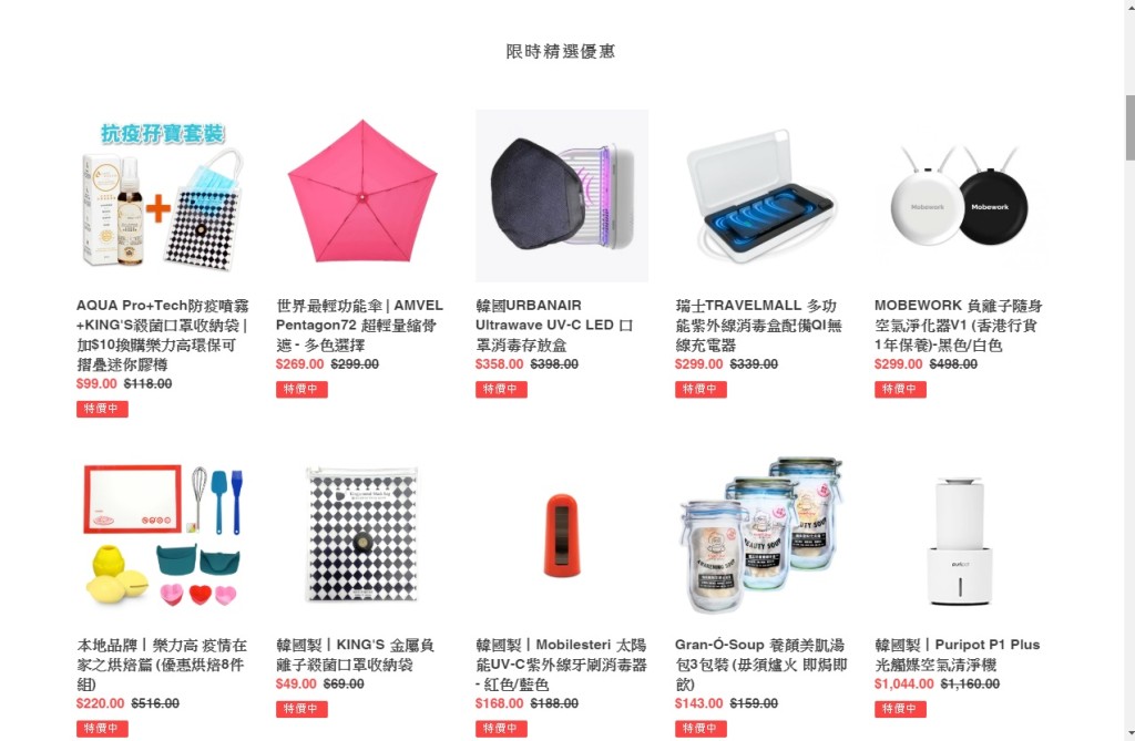 EGL東瀛遊新開拓網購平台EGL Market。網上圖片