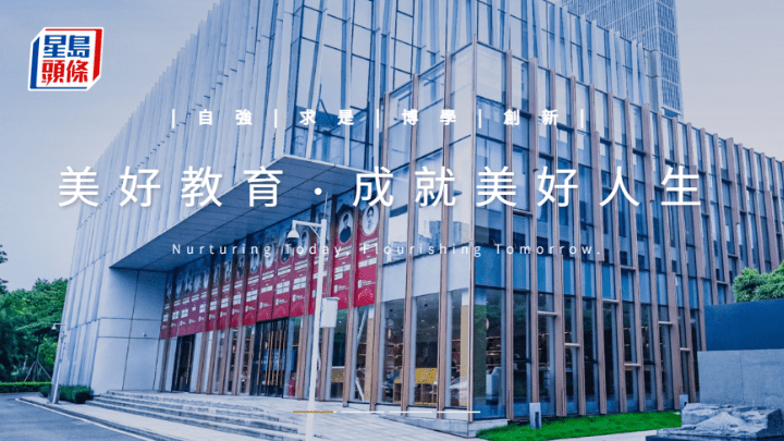 香港蔚來中學網站截圖