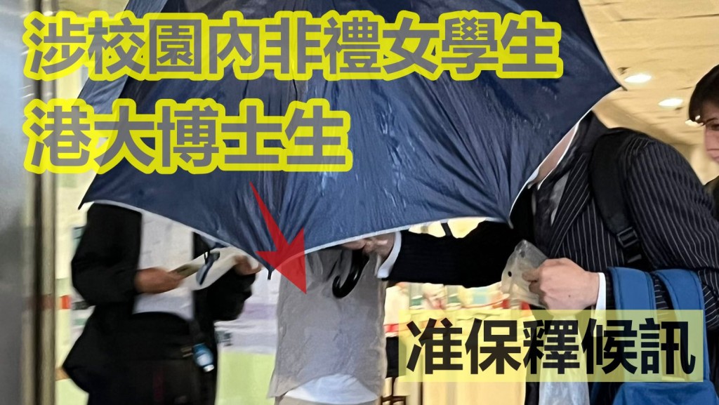 港大生涉非禮，被告關偉鵬(灰衣者)