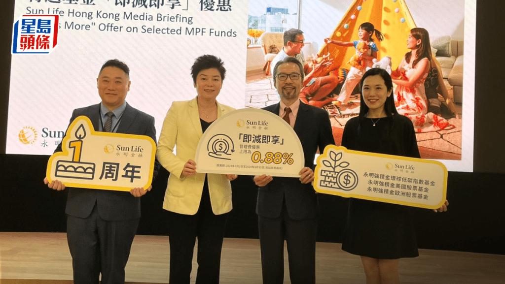 永明下半年睇好美股美債 港股憧憬三中全會修復估值