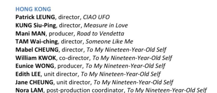 《第28屆意大利烏甸尼遠東電影節》出席名單，《給十九歲的我》兩位導演張婉婷、郭偉倫和監製黃慧等6名幕後團隊成員在出席名單上。第28屆意大利烏甸尼遠東電影節圖片