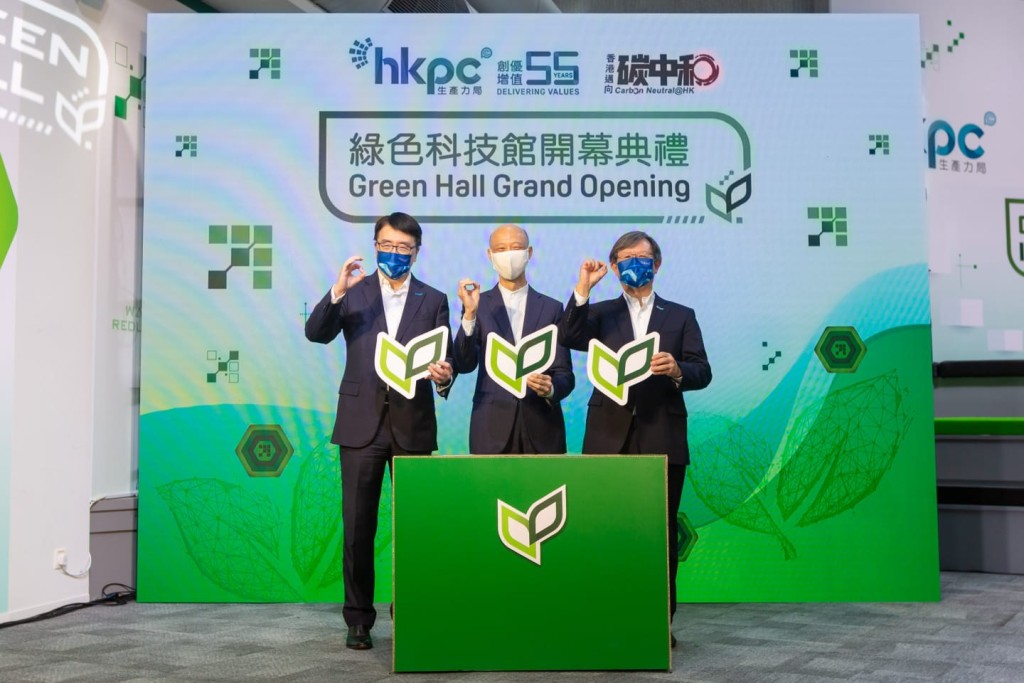 設於香港生產力促進局的「綠色科技館」今天揭幕。
