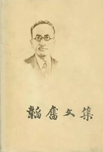 韜奮文集 (圖片由作者提供) 韜奮文集 (圖片由作者提供)
