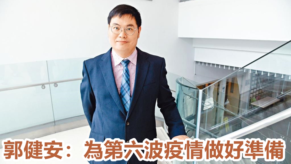 郭健安指新冠死亡率遠高流感。