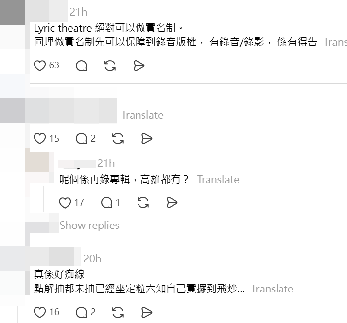 面對門票被炒至天價，忠實歌迷在網上留言表達憤怒。