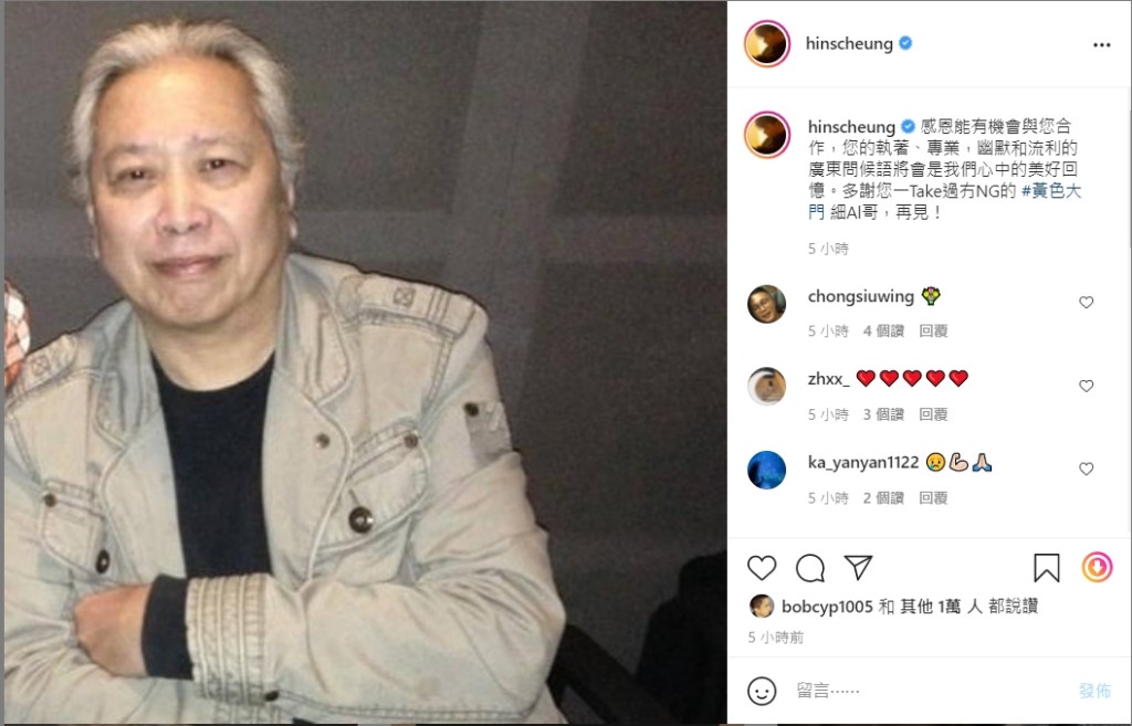 張敬軒亦有撰文悼念。