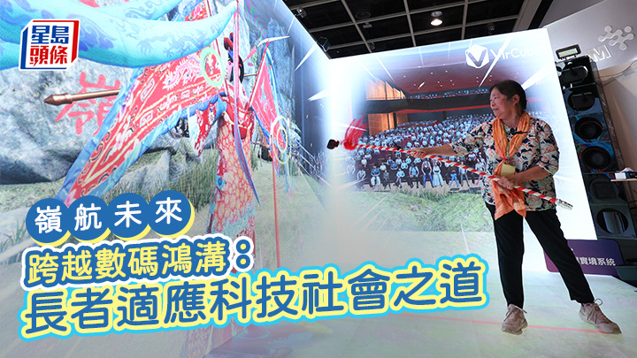 跨越數碼鴻溝： 長者適應科技社會之道｜嶺航未來