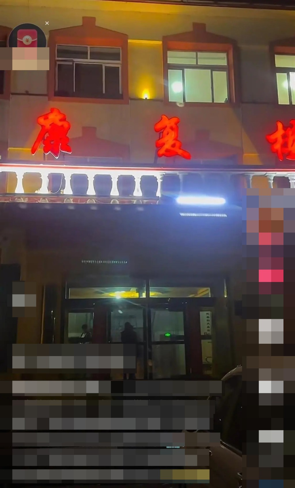 內蒙古阿爾山酒店爆滿，遊客要入住由療養院改建的賓館。極目新聞