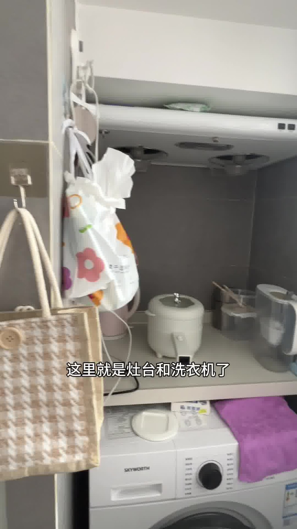 厕所旁有洗衣机及小小的「煮食空间」。 