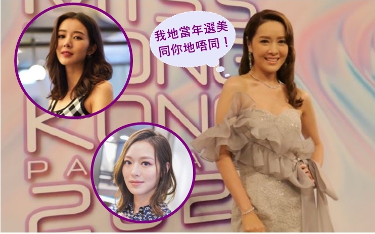 向海嵐指近年港姐是選演員多過是選美。