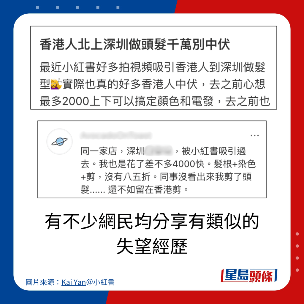 有不少网民均分享有类似的 失望经历