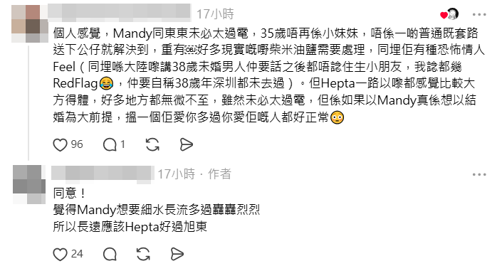 網民指阮嘉敏選得好。
