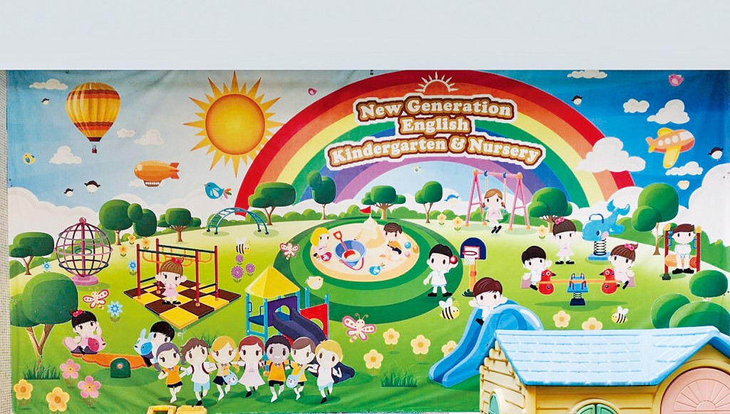 扎根屯門逾30年的新一代英文幼稚園(屯門分校)將於今年8月起停辦,約150名學生受影響。