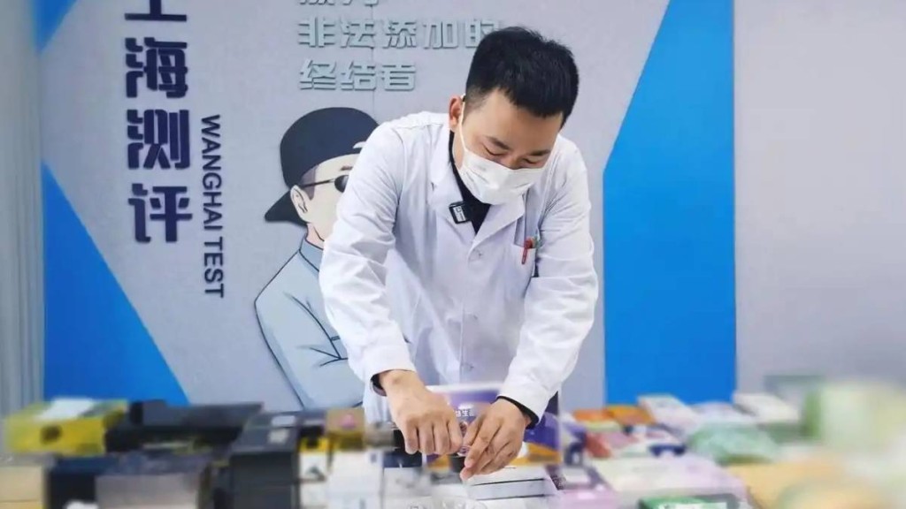 北京有實驗室發現許多具壯陽保健的「神奇功效」食品含有禁藥。海報新聞