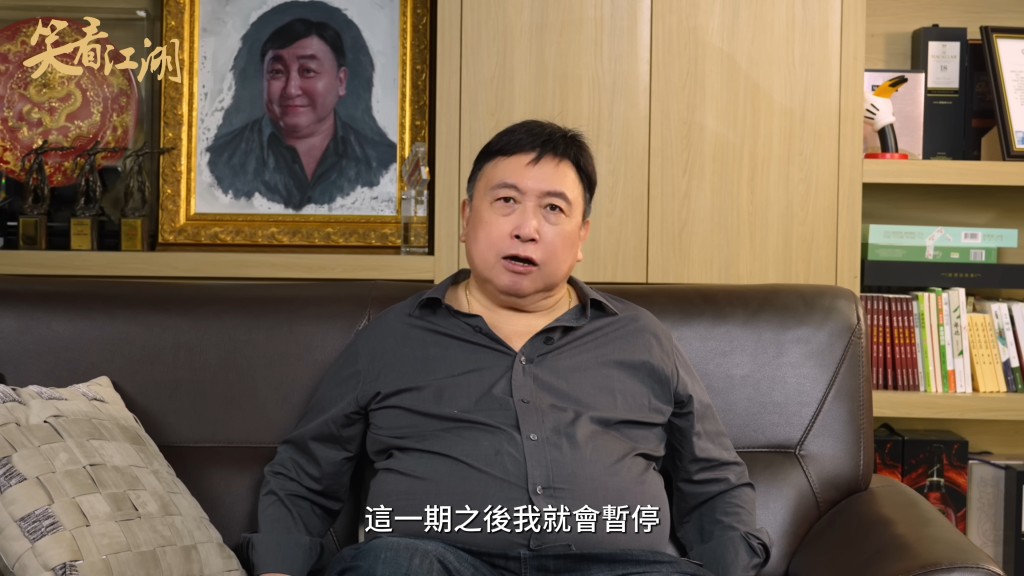 早前王晶表示即時暫停更新YouTube頻道節目《王晶笑看江湖》。