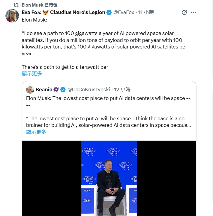 馬斯克在社交平台轉發相關報道。 X截圖 馬斯克在社交平台轉發相關報道。 X截圖