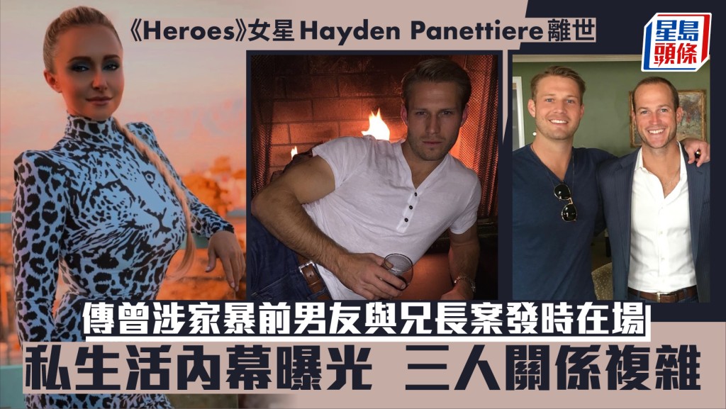 《Heroes》女星Hayden Panettiere離世丨傳涉家暴前男友案發時在場  希丹私生活內幕曝光