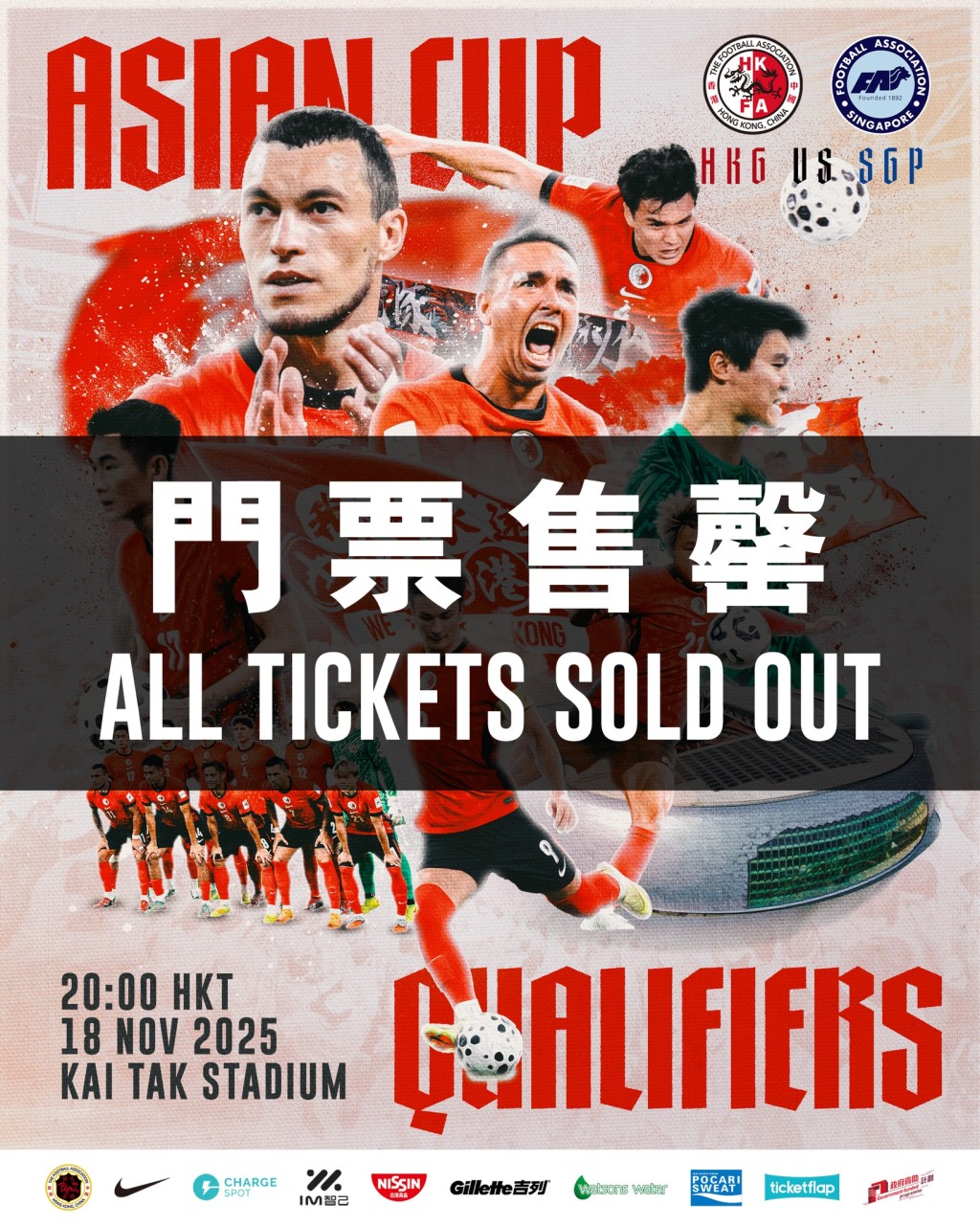 足總於社交媒體宣布門票售罄。足總FB圖 足總於社交媒體宣布門票售罄。足總FB圖