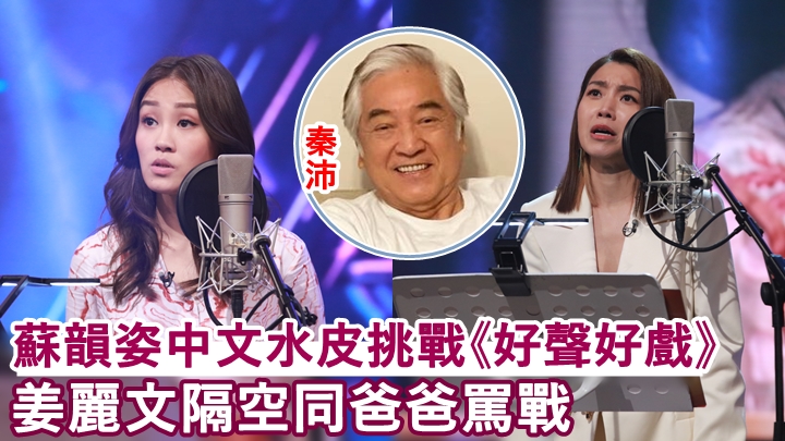 《好聲好戲》第二季今晚首播。