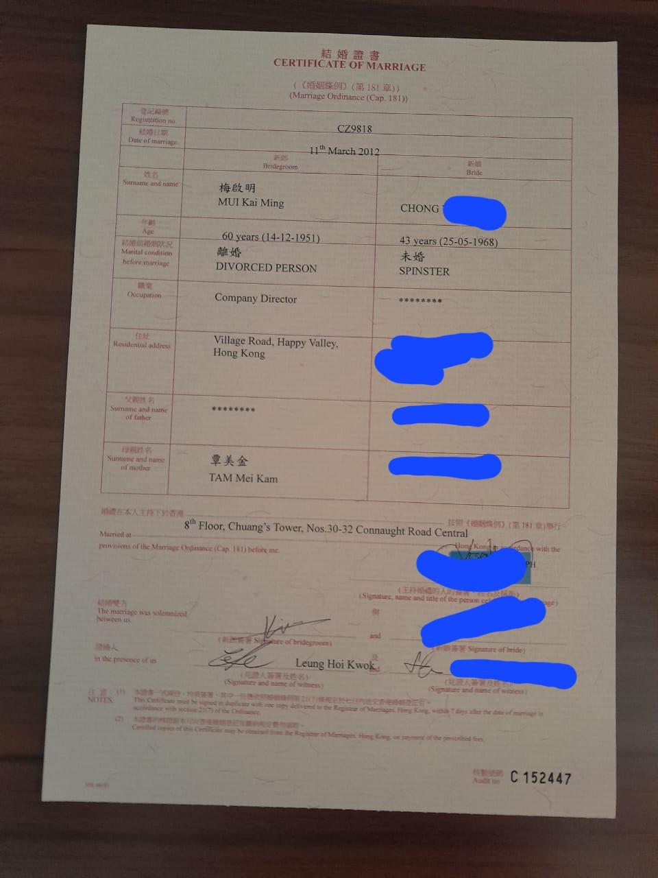 香港結婚證書。