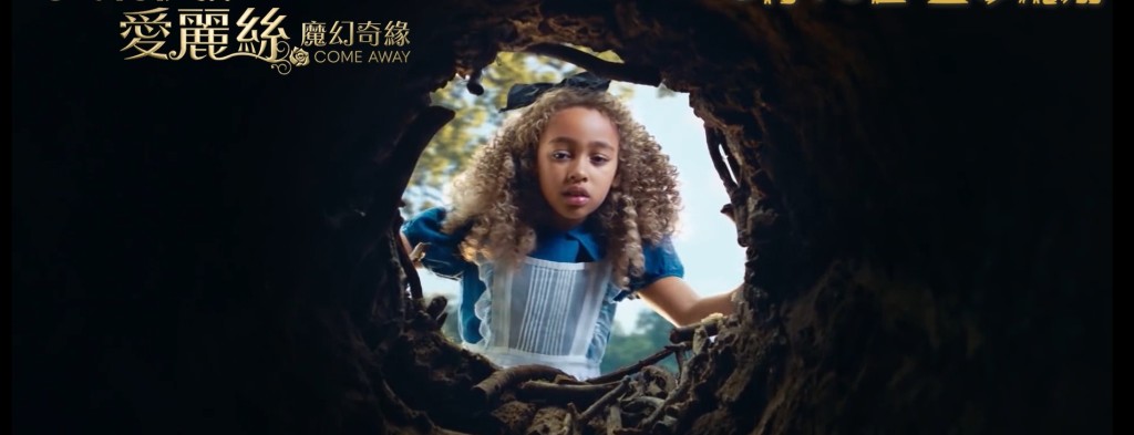 爱丽丝跳进兔子洞。