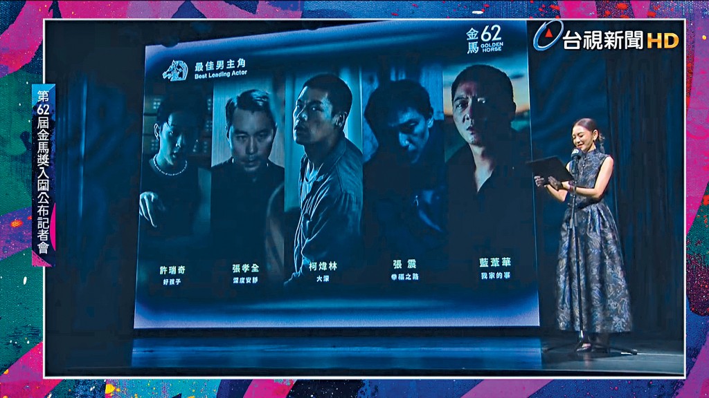 柯煒林代表香港入圍金馬獎，與張震、張孝全等一眾演技派爭影帝。