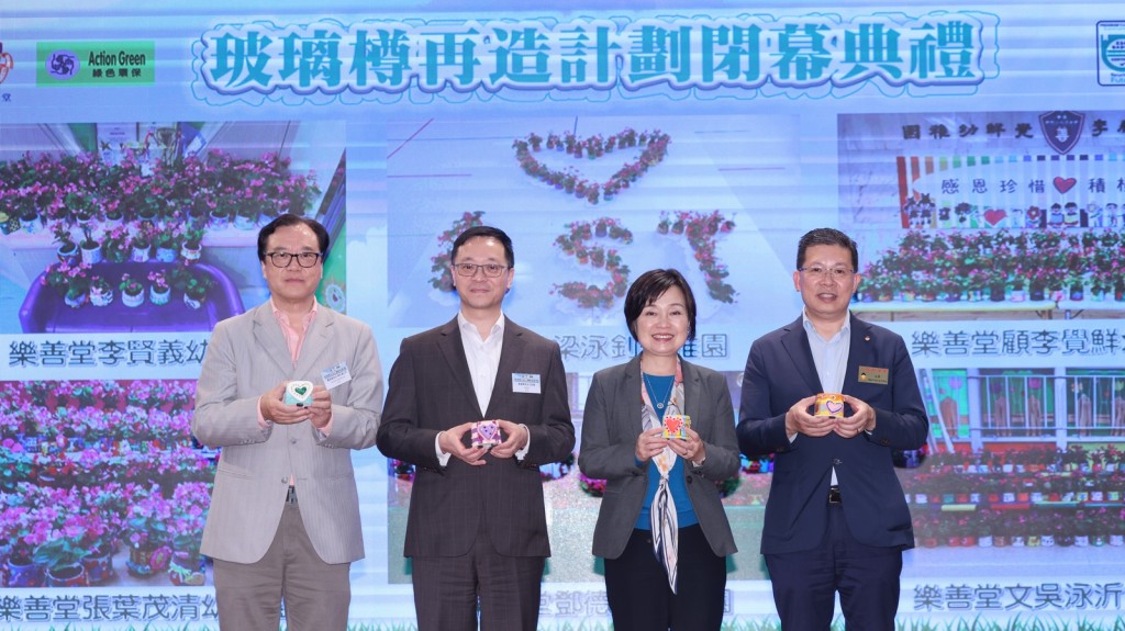 主禮嘉賓教育局局長蔡若蓮博士JP(右二)、懲教署署長黃國興先生CSDSM(左二)、九龍樂善堂主席陳健平BBS, JP(右一)及綠色環保互動委員會有限公司主席蕭楚基BBS, MH, JP(左一)一同為玻璃砂花盆添上裝飾。