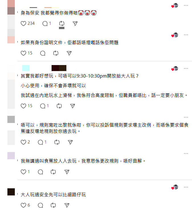 網民紛紛留言，表示對遊樂設施非常感興趣。Threads擷圖