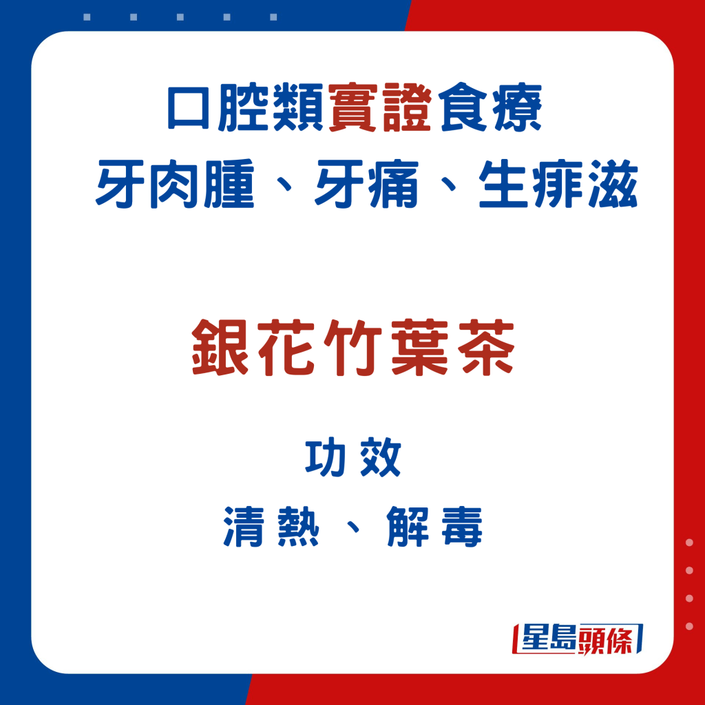 清热汤水｜上火（热气）实火食疗 金银花竹叶茶 功效