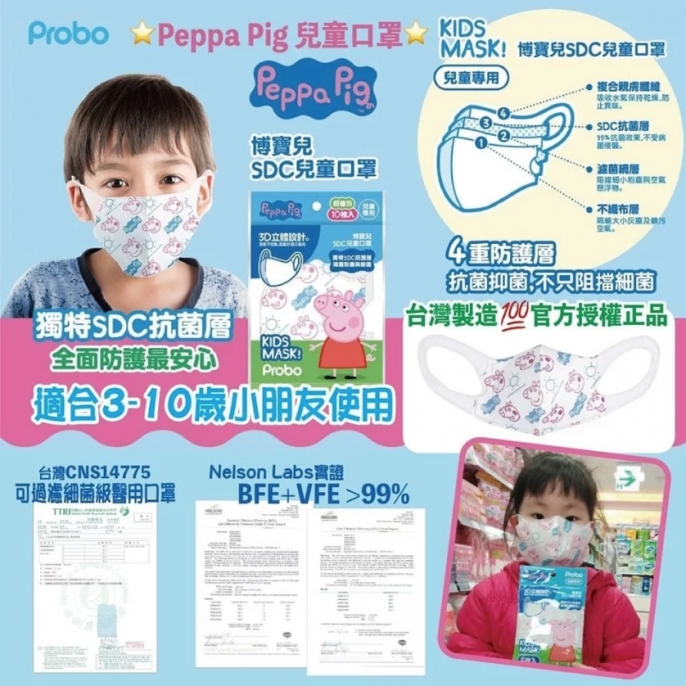 兩款兒童口罩發售。