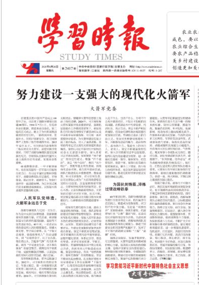 「火箭军党委」在文中表明，「强军首先要在政治上强，政治上强是最根本的强」。