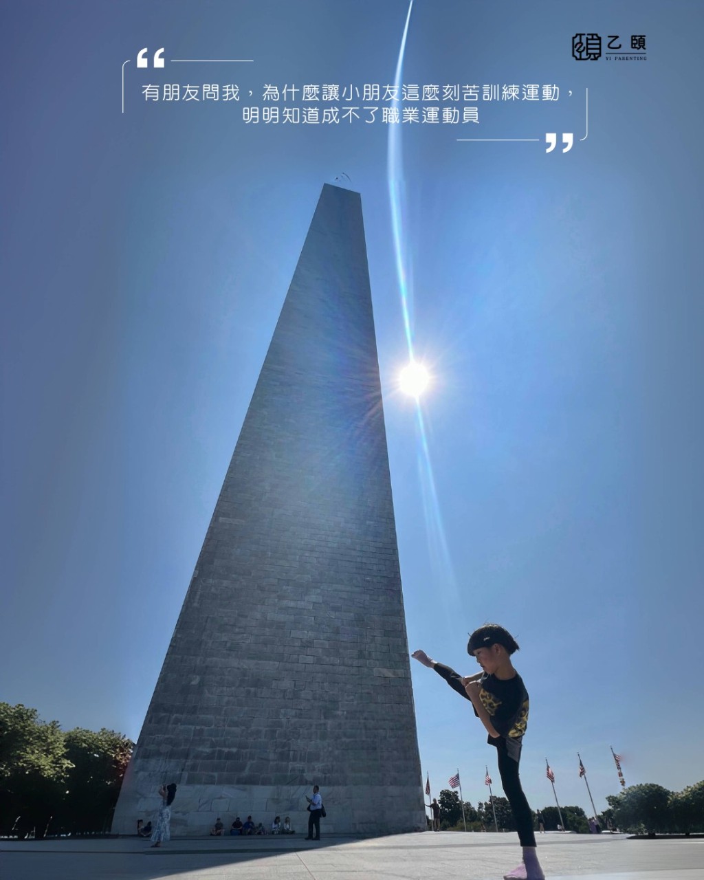 林道申小小年紀已鍾情於跆拳道運動。