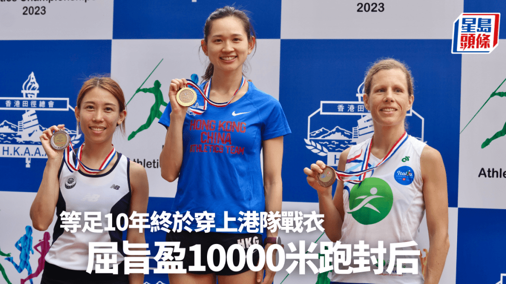屈旨盈(中)等足10年,首次穿上港隊戰衣。 本報記者攝