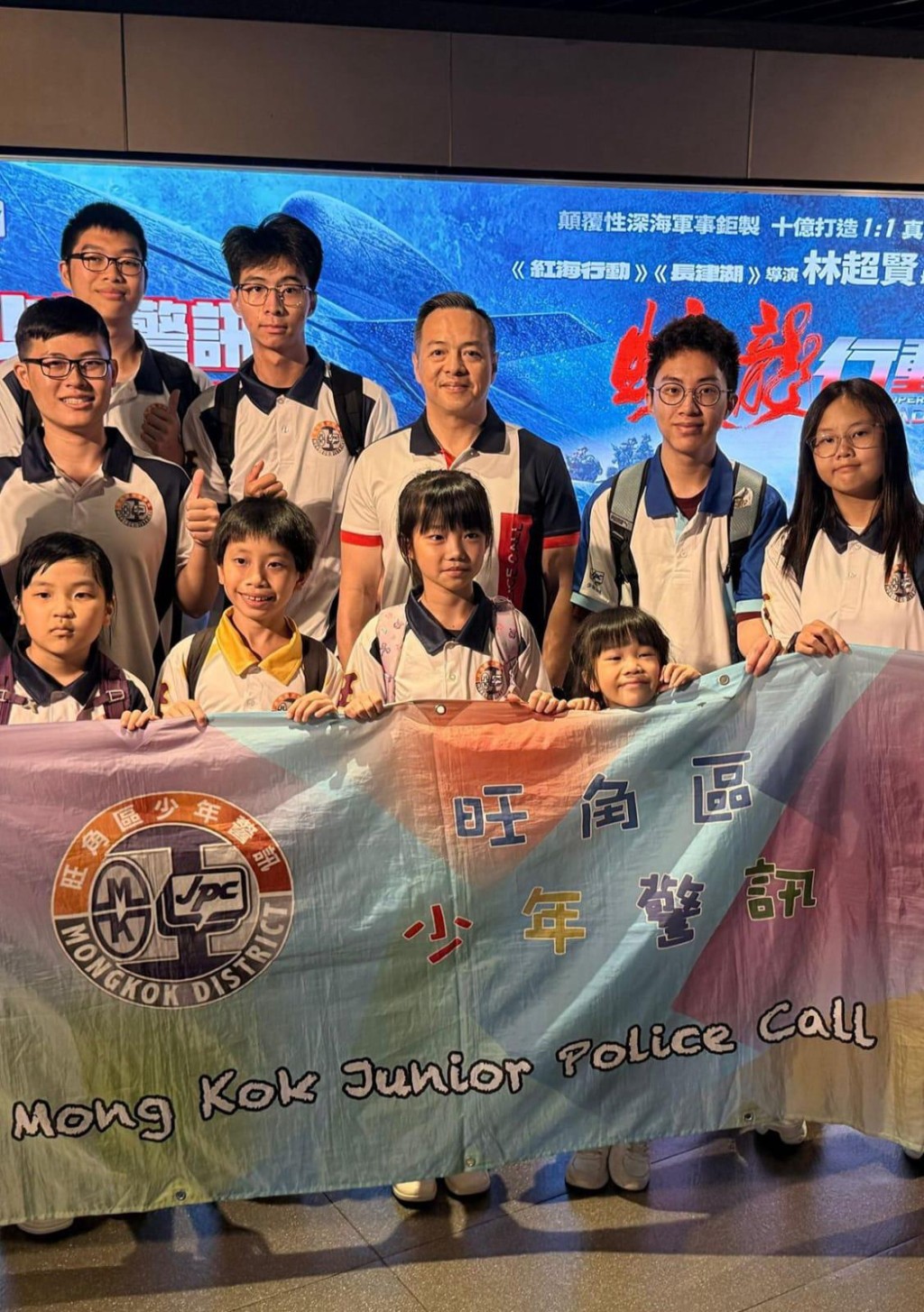 多名少年警訊會員與家人一同出席電影《蛟龍行動》優先場。 多名少年警訊會員與家人一同出席電影《蛟龍行動》優先場。
