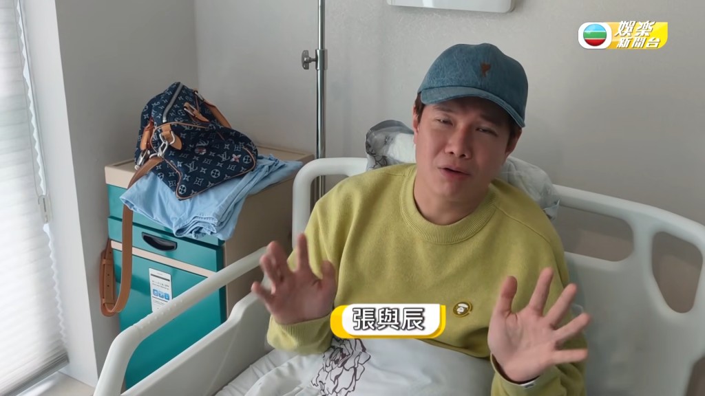 張與辰樂觀表示，這只是一件小事，檢查後做完手術便可康復。