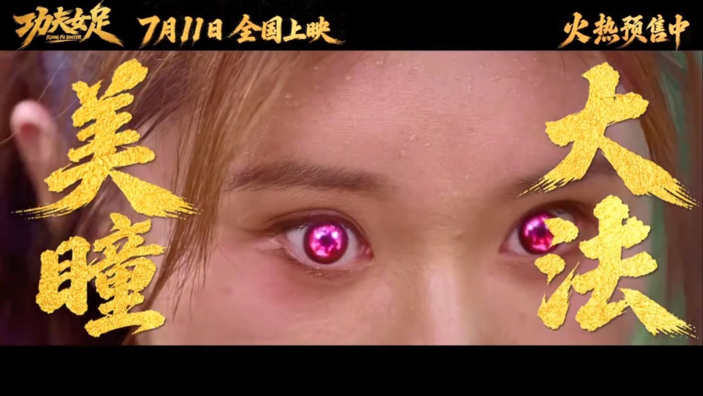 會使出「美瞳大法」製造幻覺的「梨花隊」
