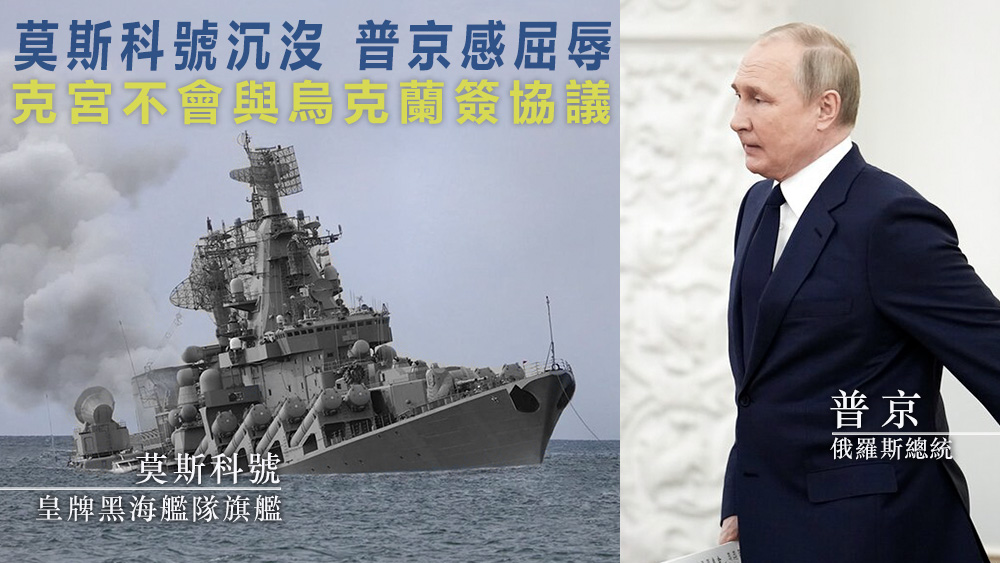 莫斯科號於本月14日沉沒。互聯網圖片