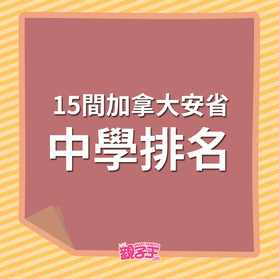 （《親子王》製圖）