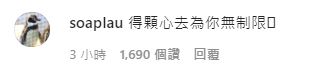 Mike導留言。