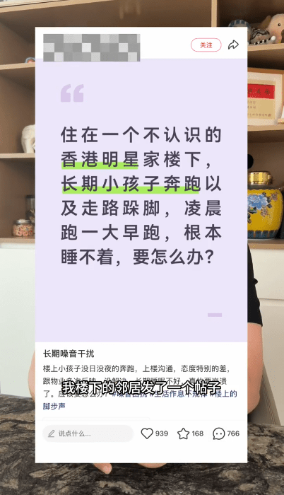 高鈞賢遭樓下鄰居投訴「沒日沒夜發出噪音」。