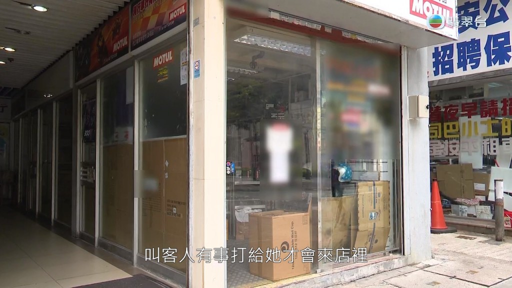 负责人直接离开店铺，叫客人致电联络。