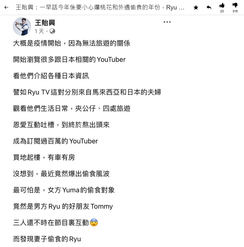 今日（14日）有網民在連登出post嘲王貽興馬後炮。