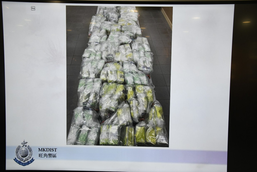 警方撿獲冰毒茶葉包巿值高達7500萬。