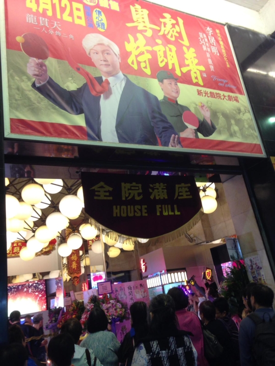 首演全院滿座。　連登討論區圖片