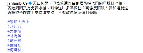 林海峰留言。 林海峰留言。
