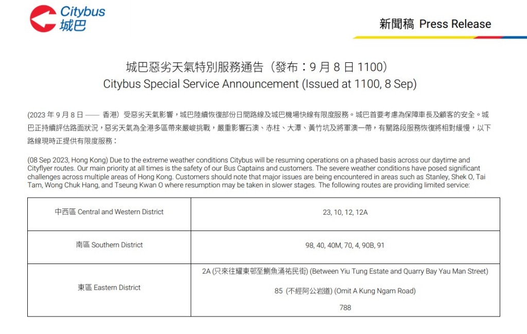 城巴陆续恢复部分日间路线。