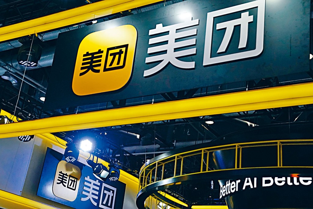 美团股价昨日急挫，收报262.8元，跌20元或7.07%。